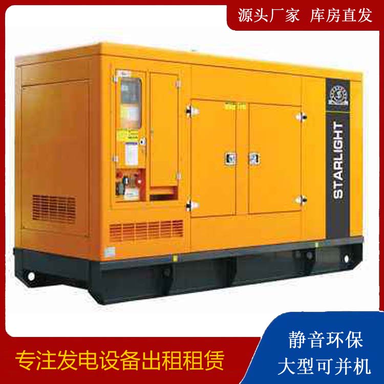 龙南出租发电机 移动式发电机组有哪些优势?