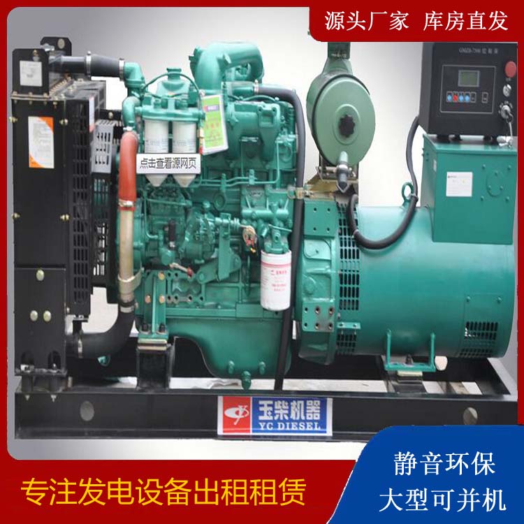 龙南出租发电机 柴油发电机组安全使用注意事项
